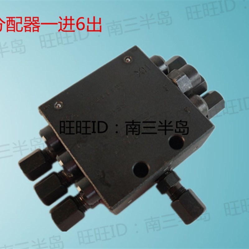 泵车配件 中联三一泵车国产片式分油器 泵车递进式分配器SSV6-K6