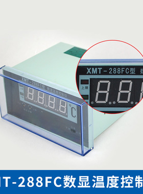 XMT-288FC数显温度控制器 变压器温度计配套数显表温控仪温度显示