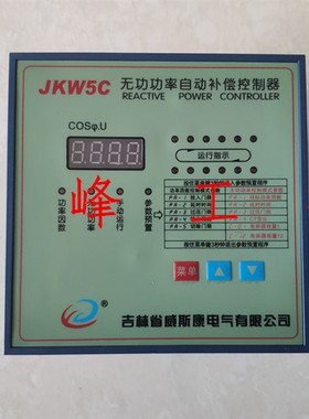 吉林威斯康JKW5C-8/10/12回路无功功率自动补偿控制器AC220V 380V