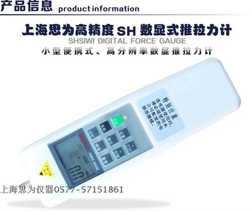 数显推拉力计轮辐式SH-500K 大量程压力机表检测试仪
