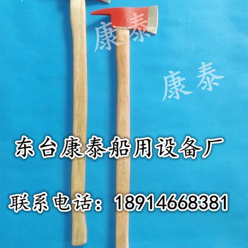 船用太平斧 尖头消防斧 90公分优质消防斧头 腰斧 救生斧 安全斧