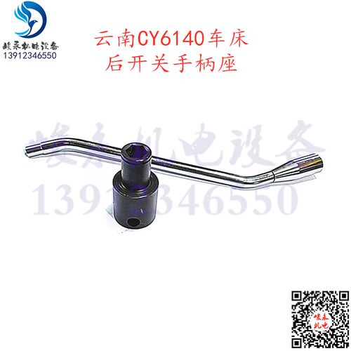 云南车床CY6140 CY6150宝鸡车床CS6140溜板箱后开关六角手柄座