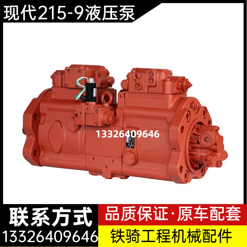 现代R215-9 K3V112DTP-9P12液压泵大泵柱塞泵主泵总成挖掘机配件