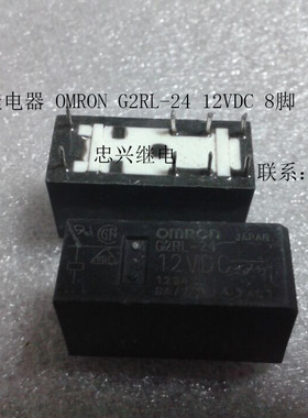 【忠兴继电】 继电器  G2RL-24 12VDC 8脚 CJES