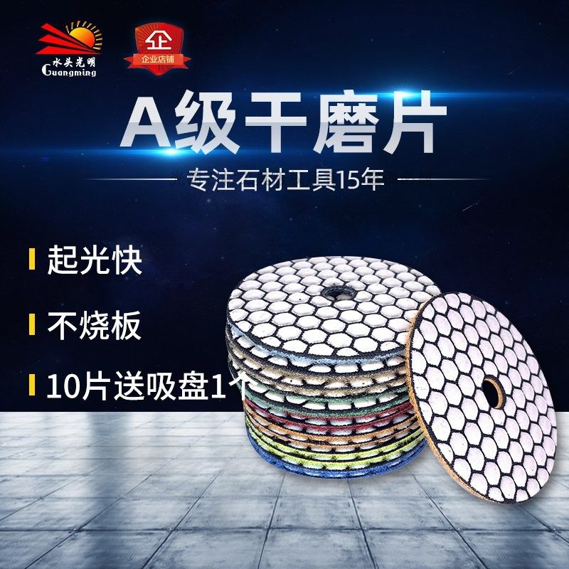 水头光明石材大理石抛光片神器磨片打磨片金刚砂瓷砖修边干磨片,玩具/童车/益智/积木/模型,毛绒/玩偶/公仔/布艺类玩具,淘宝优惠券,粉丝福利购,淘宝优惠卷