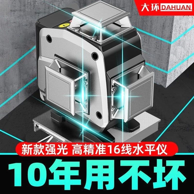 德国进口德国户外高精度红外线水平仪12线超强光2023新款激光投线