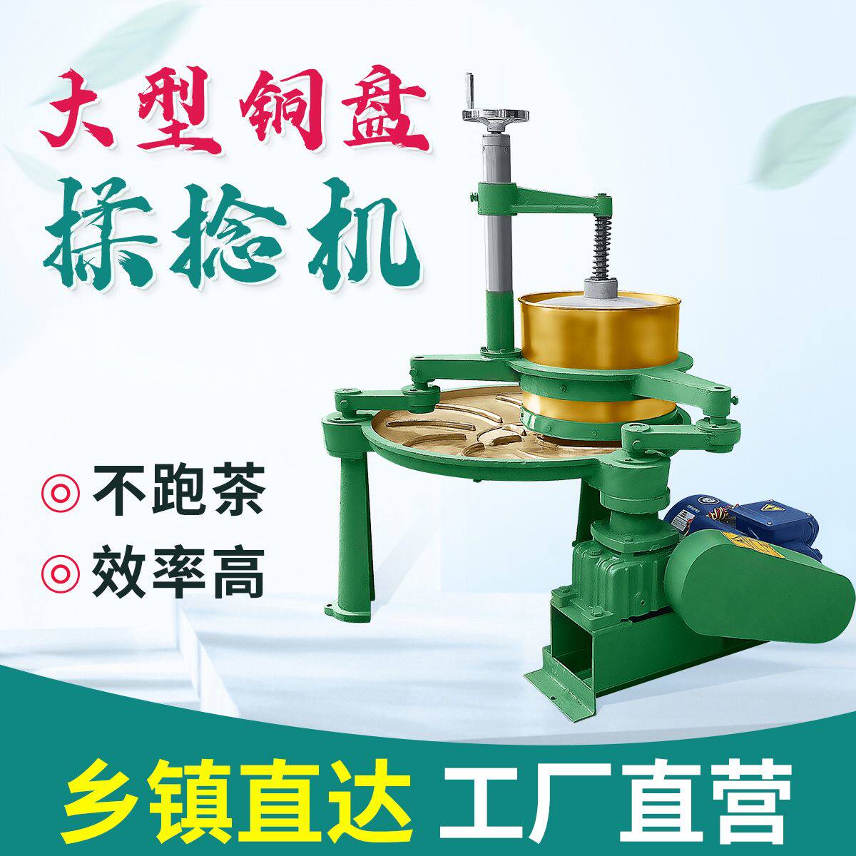 茶叶揉茶机揉捻机全自动家用小型商用制茶设备茶叶加工炒茶机器