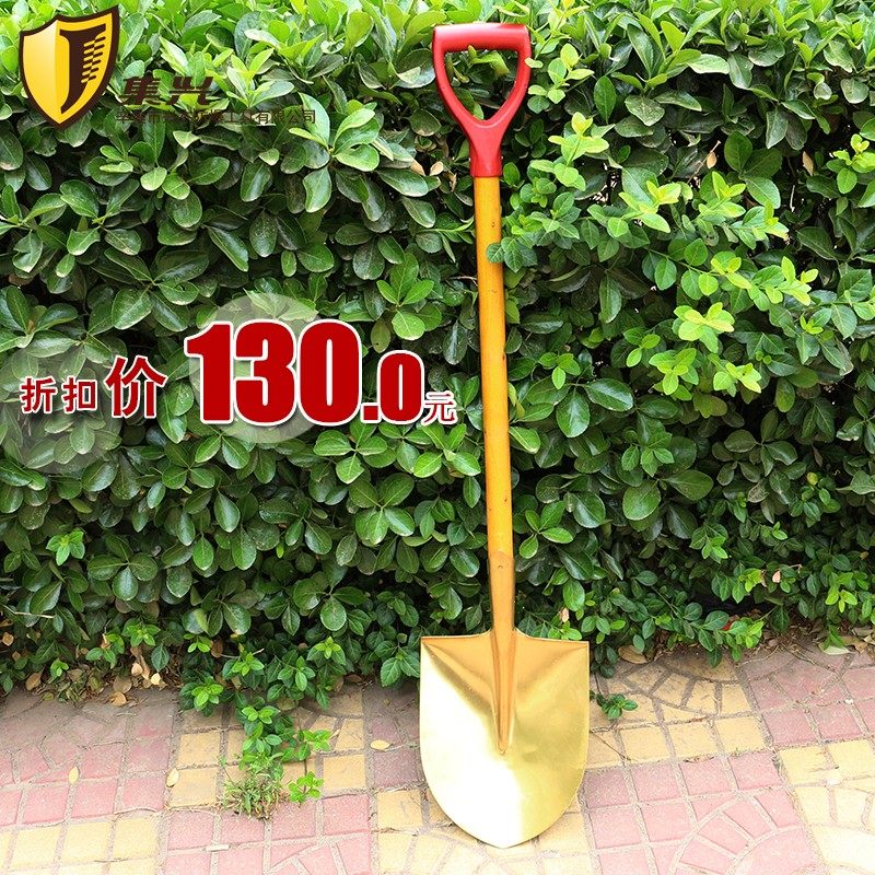 防爆尖锨 集兴牌尖头锨 铜锨 锹 尖头锹 圆头锨 防爆锨420*240mm,玩具/童车/益智/积木/模型,毛绒/玩偶/公仔/布艺类玩具,淘宝优惠券,粉丝福利购,淘宝优惠卷