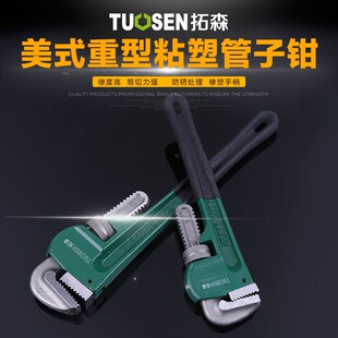 包邮美式重型管钳子水管钳多功能管子钳12/18/24/36/48寸万能扳手
