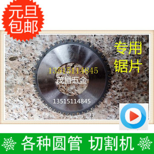 电动切管机锯片刀片割管机无火花无毛刺全自动钢管pvc管道切割机