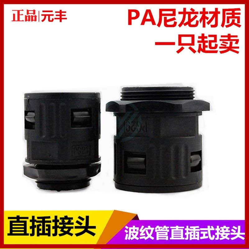PA尼龙塑料软管接头直插式外螺纹锁头波纹管快速直通接头M型公制,橡塑材料及制品,塑料盒/塑料箱/塑料柜,淘宝优惠券,粉丝福利购,淘宝优惠卷