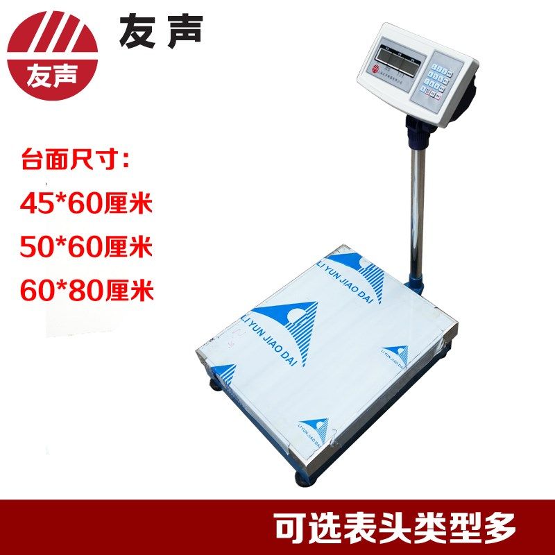 友声电子秤XK3100计重计数计价3567800KG大台面45*60 50*60 60*80