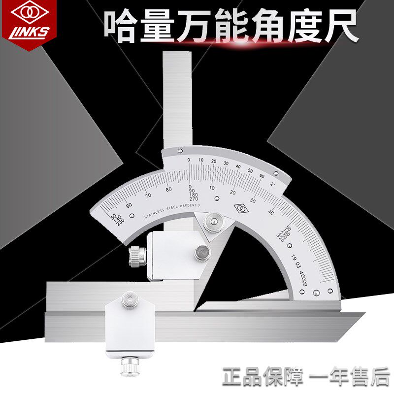 正品哈量万能角度尺0-320度 量角器 角度测量仪 多功能角尺包邮