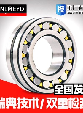 瑞典BMD进口调心滚子轴承20317 20318 20319 20340 CA CC KW33