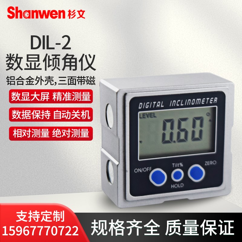 DIL-1数显倾角盒带磁性电子DIL2数显水平仪高精度360度角度倾角仪