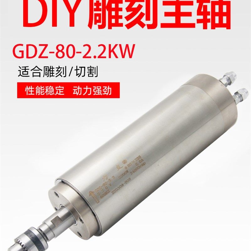 DIY高速主轴定制 雕刻机电机 钻孔机专用 特殊高速主轴