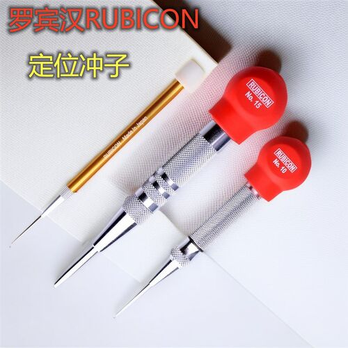 日本罗宾汉RUBICON定位冲子中心冲样NO.5金属钻N0.10自动定位器15