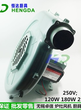 永强牌CZ-TD550W220V炉灶台中压低噪音离心式鼓风机中压铜线风机
