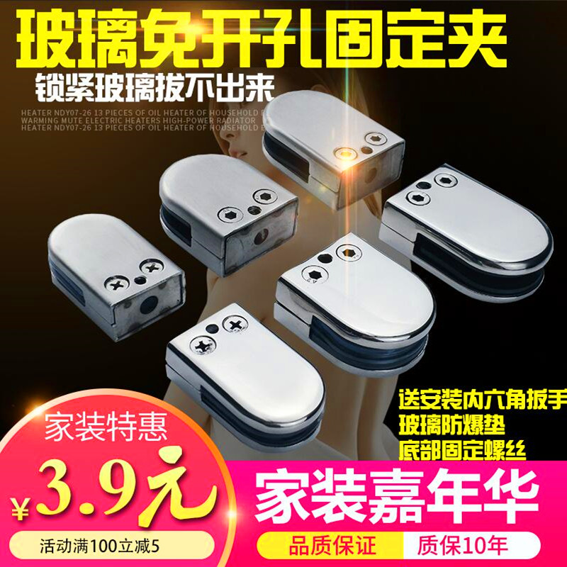 304不锈钢玻璃夹立柱固定夹层板架置物架连接件鱼嘴夹支架免开孔,童鞋/婴儿鞋/亲子鞋,量脚器,淘宝优惠券,粉丝福利购,淘宝优惠卷
