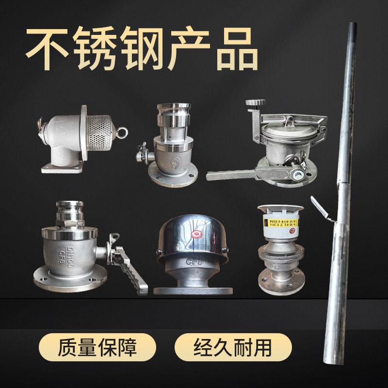 不锈钢球阀 加油站不锈钢球发量油孔 卸油口防溢阀透气帽一次回收