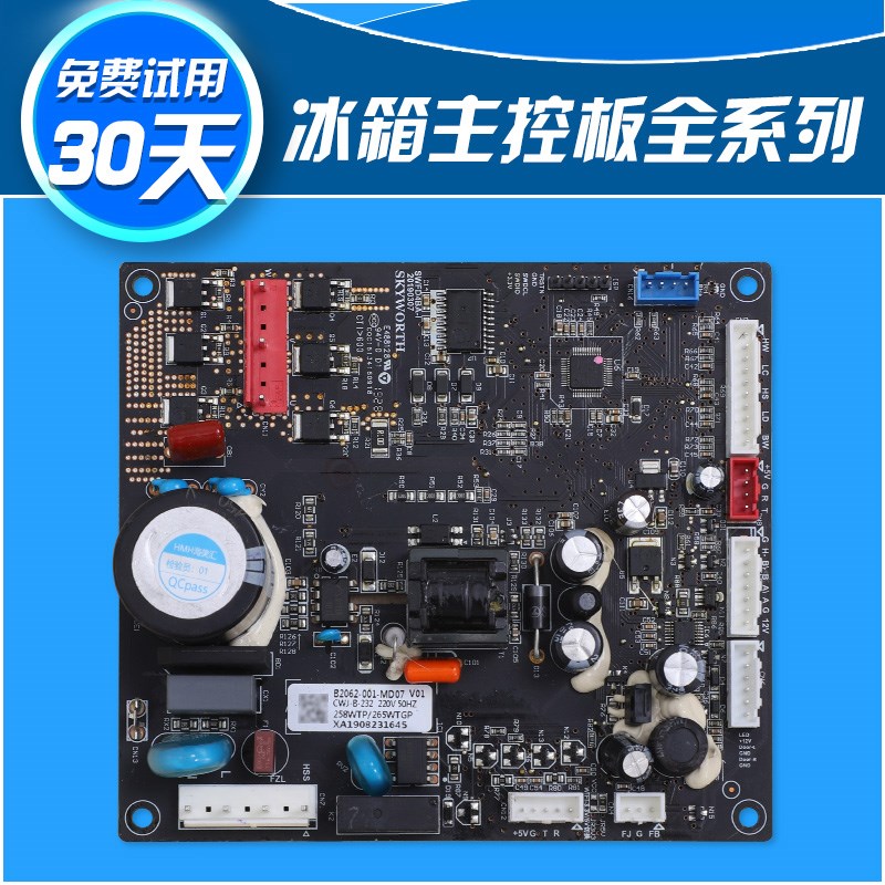 适用创维冰箱电脑控制主板变频板B2062-001-MD05/01主变一体板D类