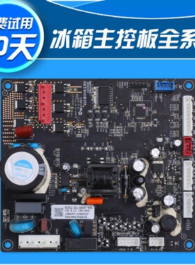 适用创维冰箱电脑控制主板变频板B2062-001-MD05/01主变一体板D类
