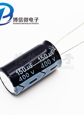 直插 400v150uf 150uf400v 电源铝电解电容 18*35 直插电解电