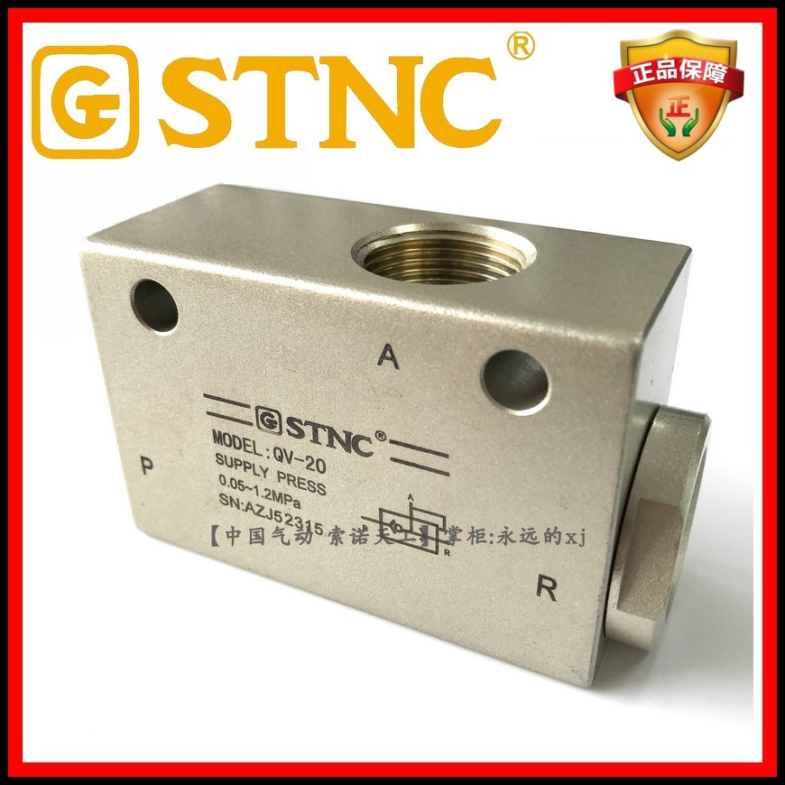 STNC索诺天工QV-20快速排气阀6分3/4螺纹快排阀气路急速放气阀