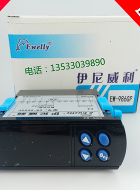 伊尼威利温控器EW-986AH高温电子温度控制器EW-986GP温控仪400度