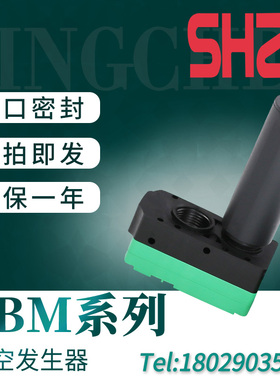强吸力真空发生器ABM30-B-C/ABM10/ABM20-C-B阿尔贝斯AIRBSET