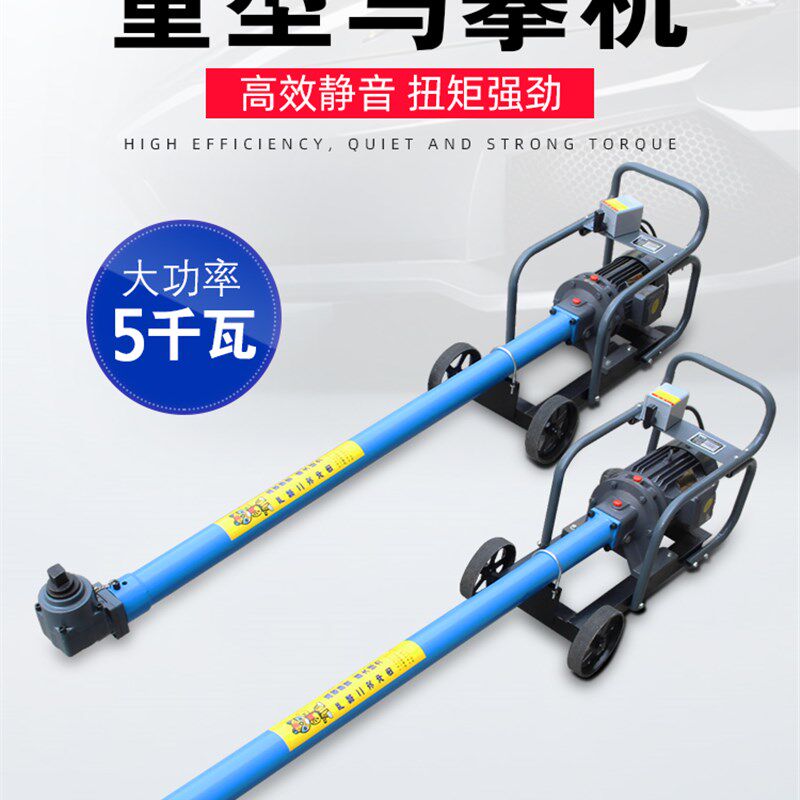 拓力士静音骑马机马攀机5KW 货车重卡底盘钢板螺母拆装工具风炮机