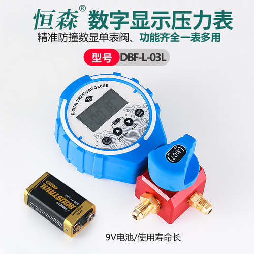 恒森空调雪种数显压力22加氟液/单表134/410空调电子加氟冷媒表