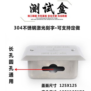 不锈钢304防雷测试盒 接地测试点保护盒 防雷接地测试盒 等电位箱