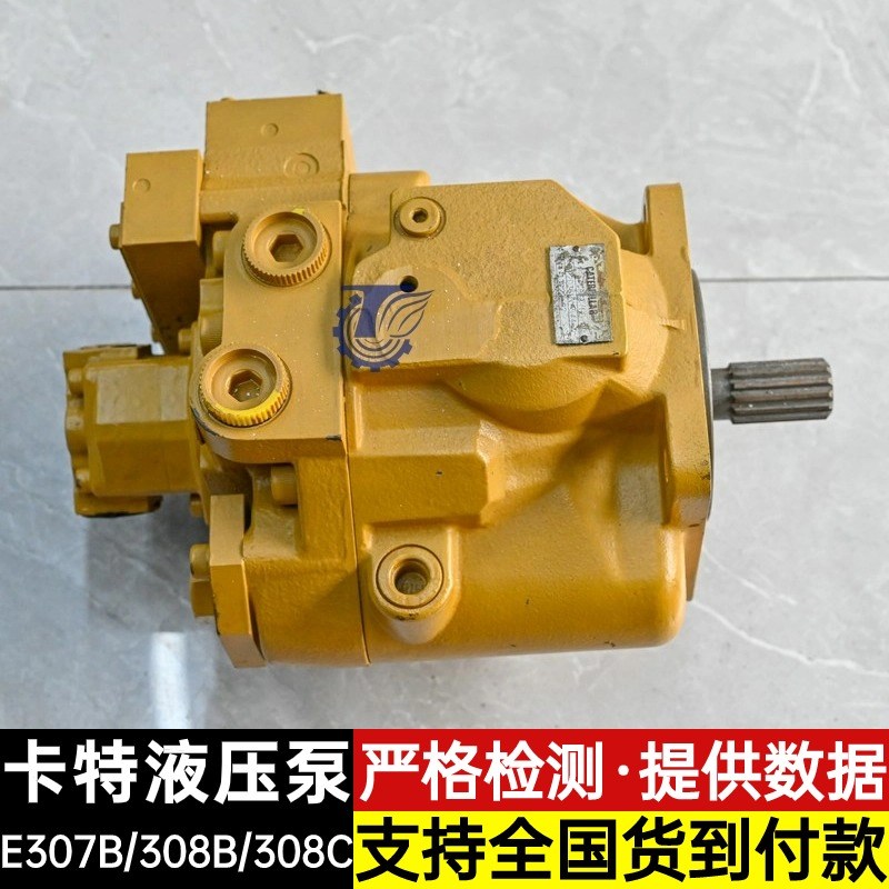 卡特E307B/308B/308C液压泵总成AP2D36主泵大泵猪仔泵挖掘机配件