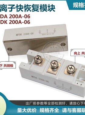 全新ESC200PC60S快恢复二极管模块ESC200NC60S等离子二次整流块