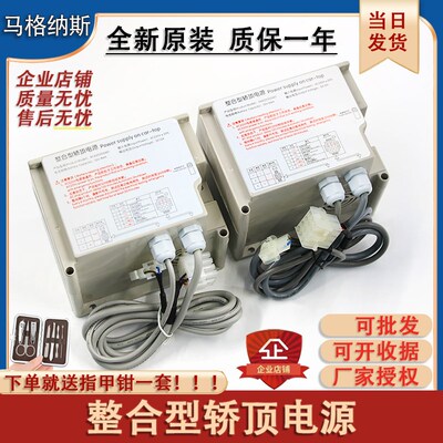 西子奥的斯电梯整合型轿顶电源XAA25302AE1电池XCA25302AE1配件