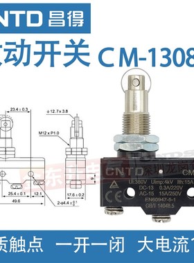 CNTD 昌得限位微动开关CM-1308行程开关Z-15GQ22-B自复位TM-1308