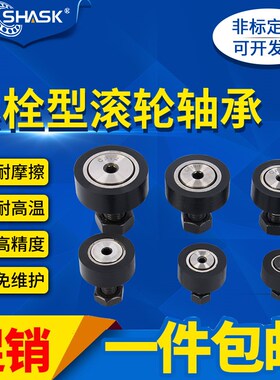 CFFRUA CFFRUU  5-13 6-16 8-19 10-22 10-26 12 16包胶凸轮轴承