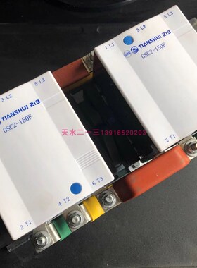 正品天水二一三GSC2-150NF CJX4-150NF连锁接触器天水213接触器