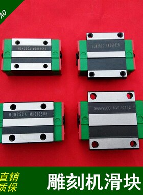 雕刻机直线导轨滑块滑轨HGH20CA/HGW25CC数控车床注油滑台系统