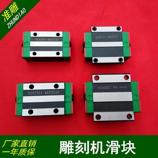 雕刻机直线导轨滑块滑轨HGH20CA/HGW25CC数控车床注油滑台系统
