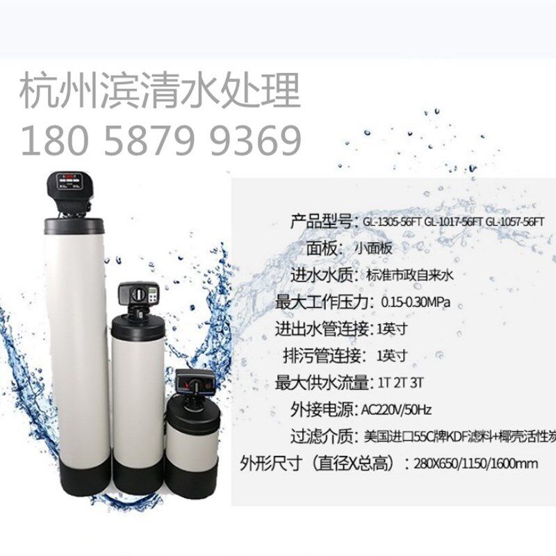 全屋净水器家用别墅高端设备大流量中央净水处理系统1-3吨全自动