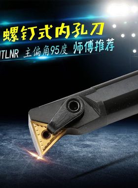 内孔 数控刀杆 S16Q/S18Q/S20R/S25S/S32T-MTLNR16 S20R-MTLNL16