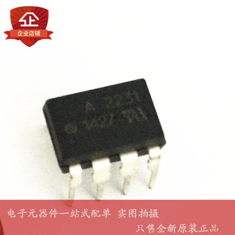全新原装进口A2231 HCPL-2231 光耦 直插DIP8 光隔离器 光电耦合