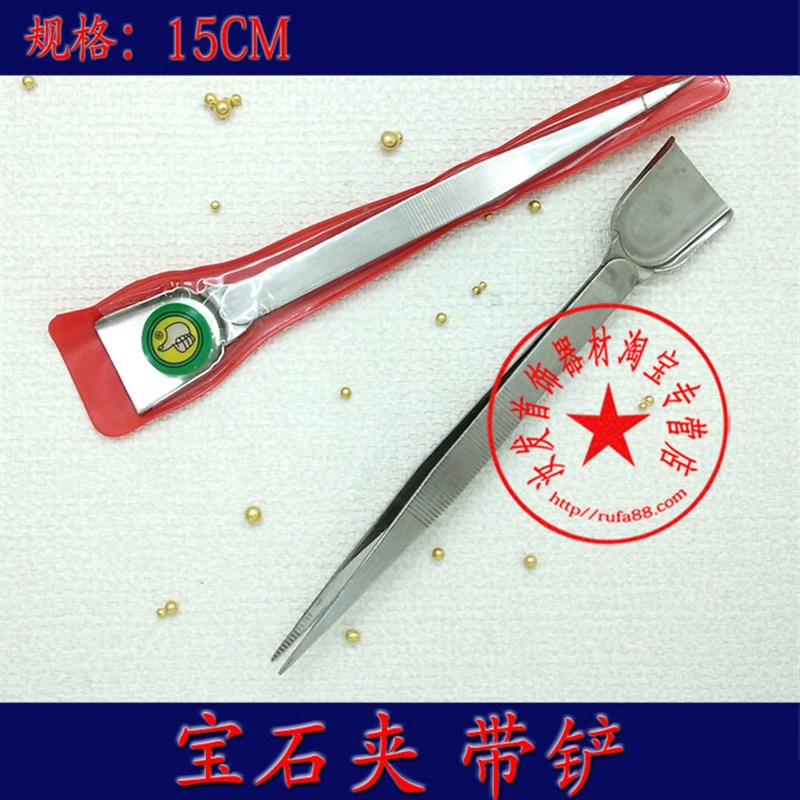 宝石夹/不锈钢钻石夹/镊子/带铲A夹/不锈钢铲夹/首饰工具打金器材