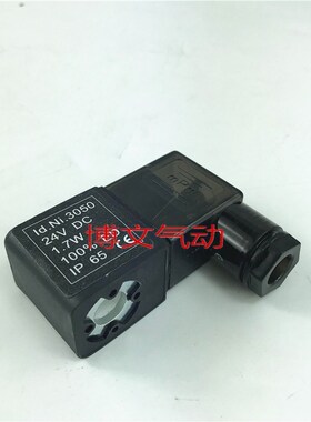 印刷机电磁阀线圈1.7W DC24V ID.NI.3050 IP65线圈