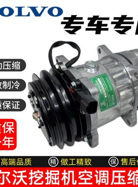 挖掘机沃尔沃EC60 75D 80D 120D空调压缩机冷气泵干燥瓶配件