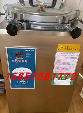 上海博迅BXM-30R灭菌器皮圈高压消毒锅YXQ-LS-18升配件皮垫密封圈