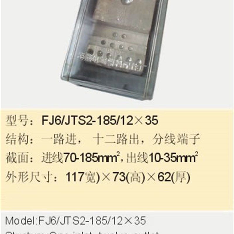 FJ6/JTS2-185/1235一路进十二路出分线端子【海燕接线盒】,工业油品/胶粘/化学/实验室用品,马弗炉/电阻炉/实验炉,淘宝优惠券,粉丝福利购,淘宝优惠卷