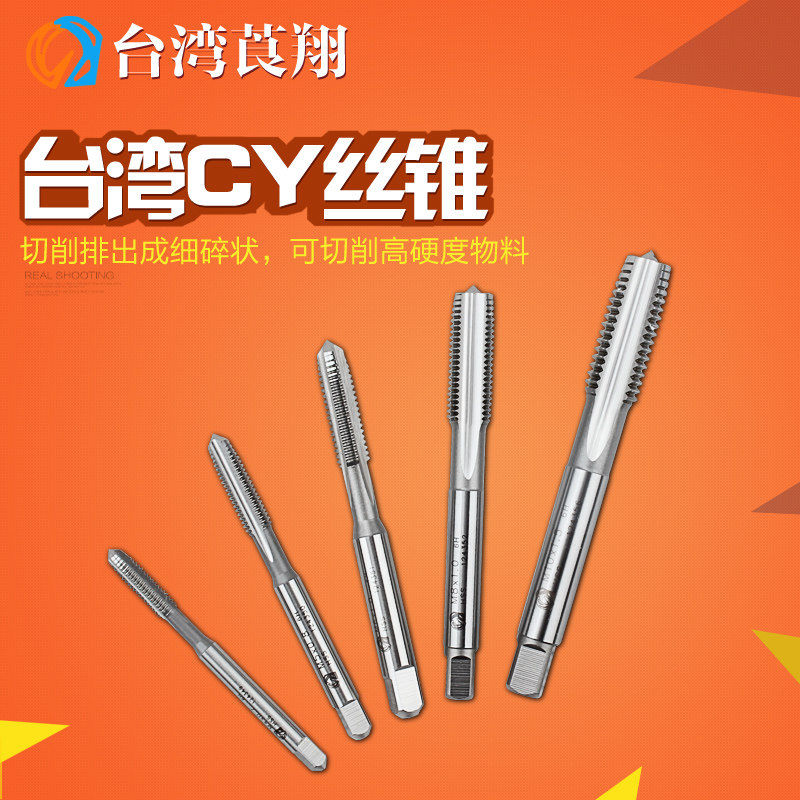 莨翔进口机用丝攻高硬度全磨制直槽机用丝锥机攻丝攻m2m4m6m8m12